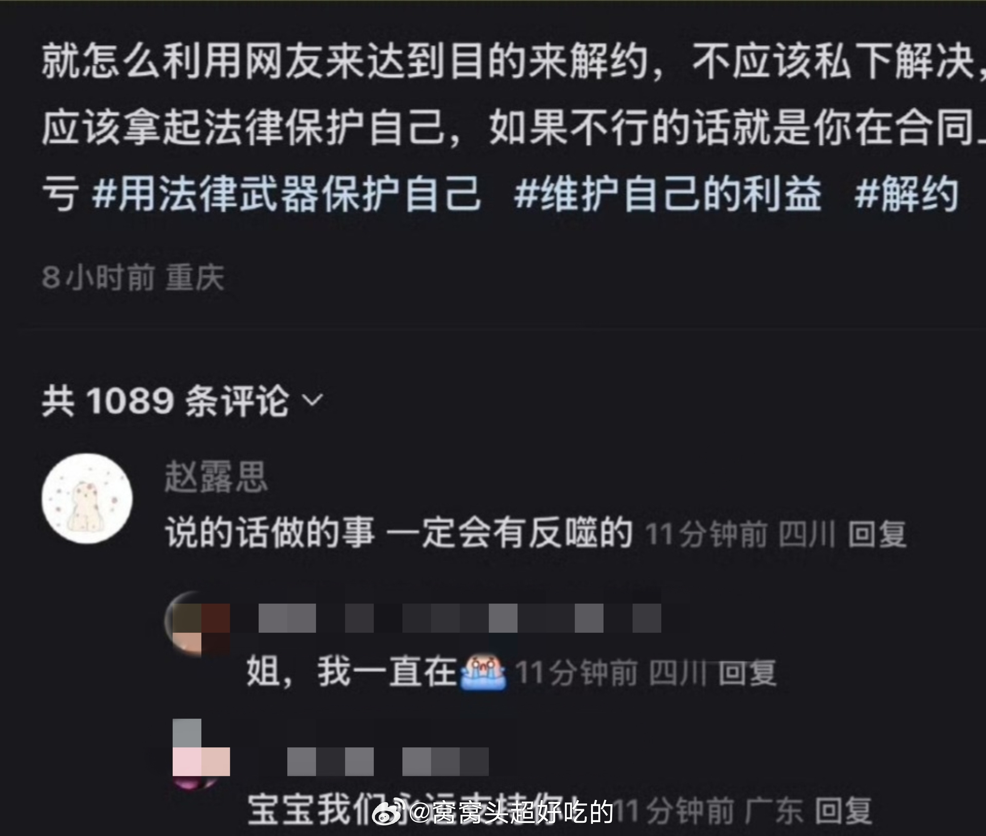 未经他人苦，莫劝他人善。赵露思现在等于是一个人对抗一个公司​​​