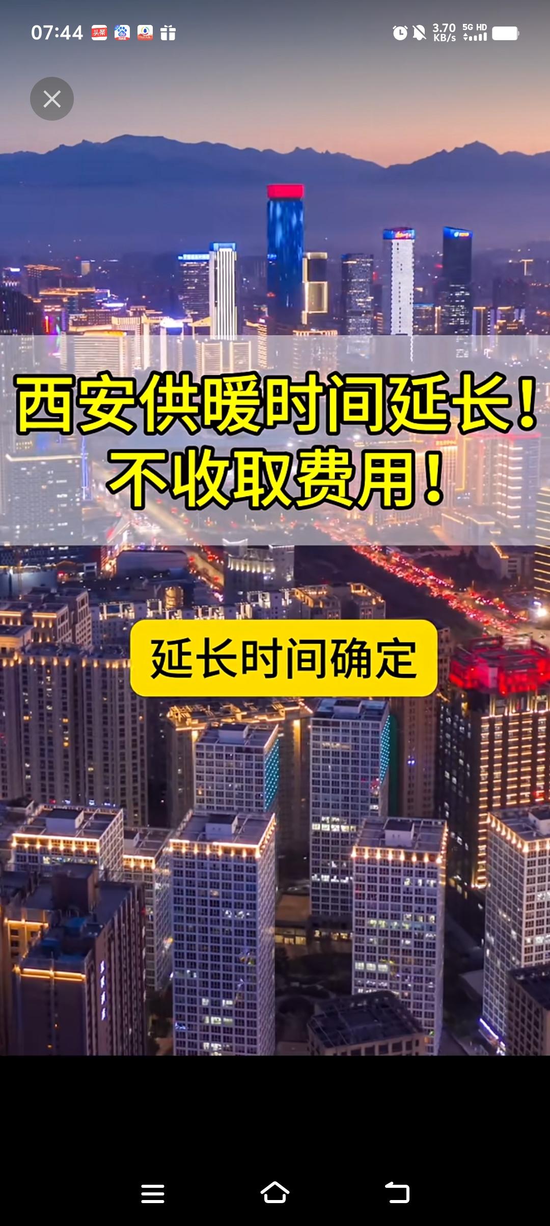 西安市2025—2026采暖期延长供暖政策：依据、要点与民生价值2026年3