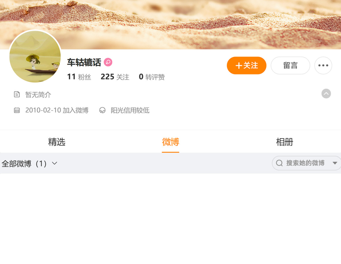 尚界辟谣脱离鸿蒙智行当前双方合作模式稳定，市场表现稳健向好，品牌经营未发生任何