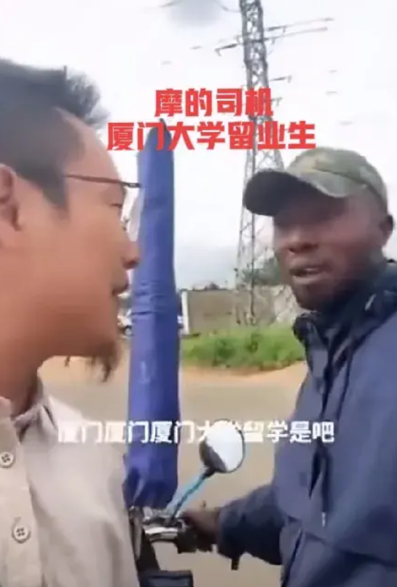 刷到一个视频，厦门大学留学生，毕业回到自己的国家，当上了摩的司机。几十万的留学