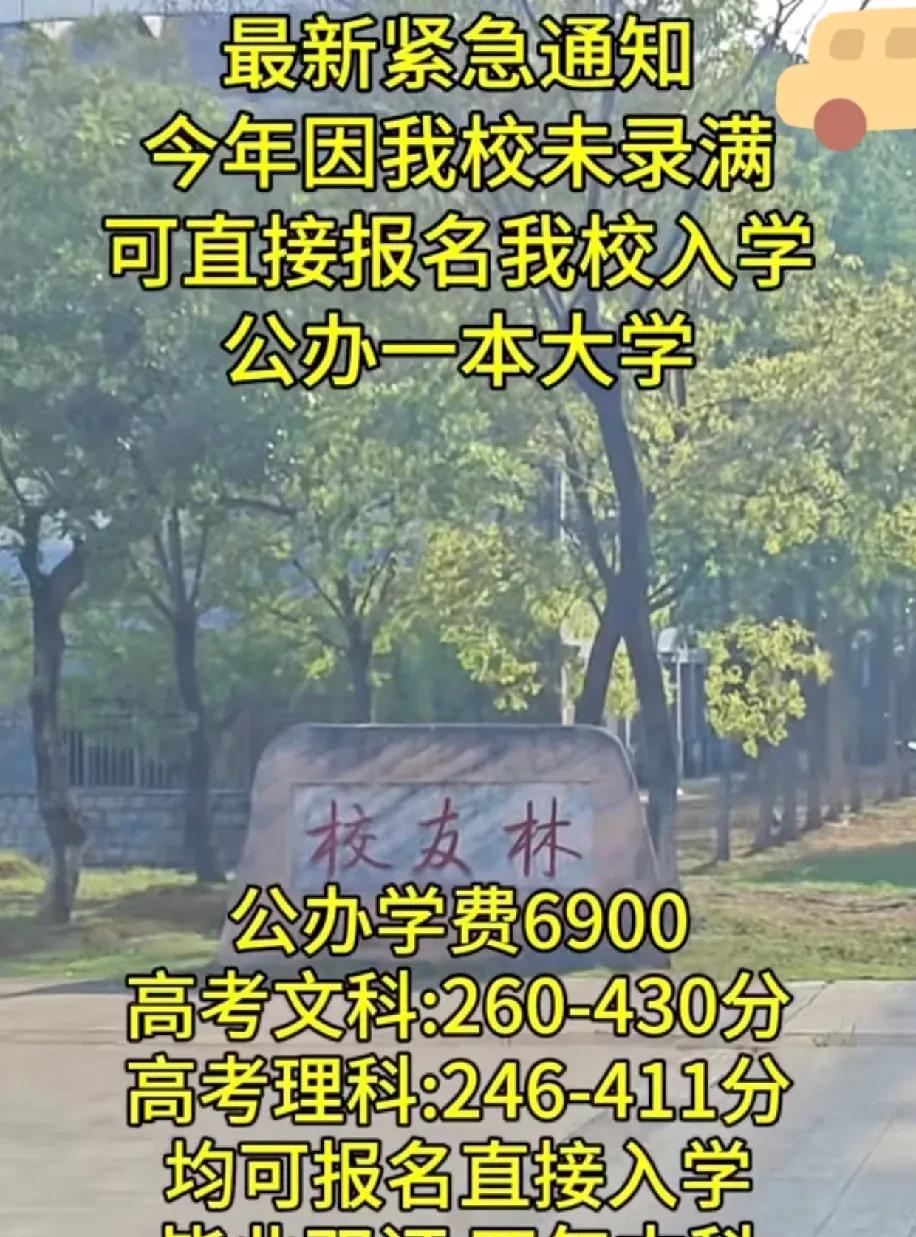 今年最着急的是学校的招生办老师。据说很多高校生录取通知单，选择自动放弃。很多