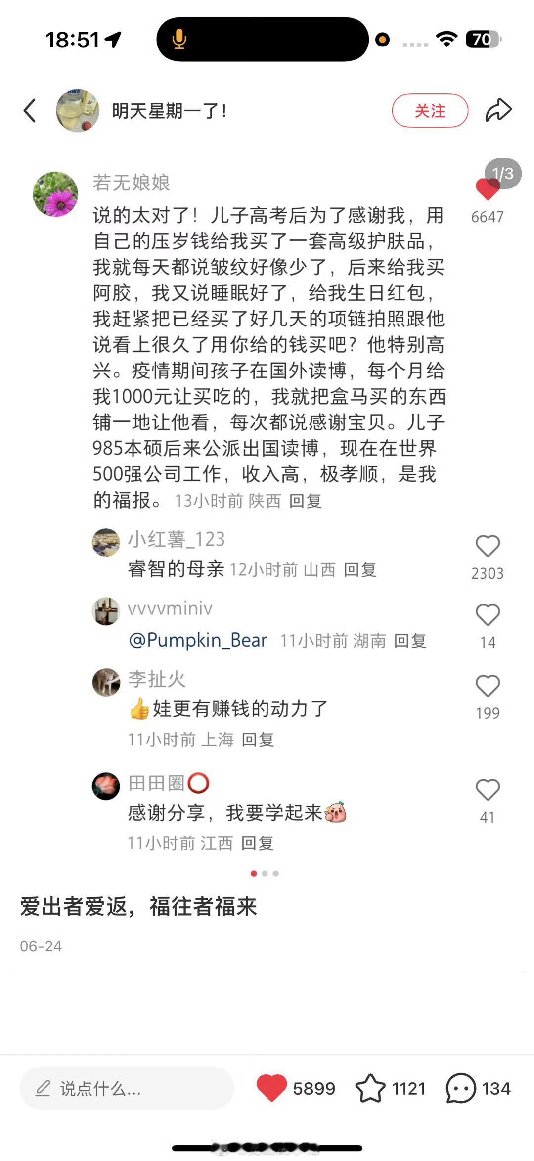 从传统文化的角度说，子女孝顺父母是在消业积福，父母坦然接纳，享用的心意是在替她们