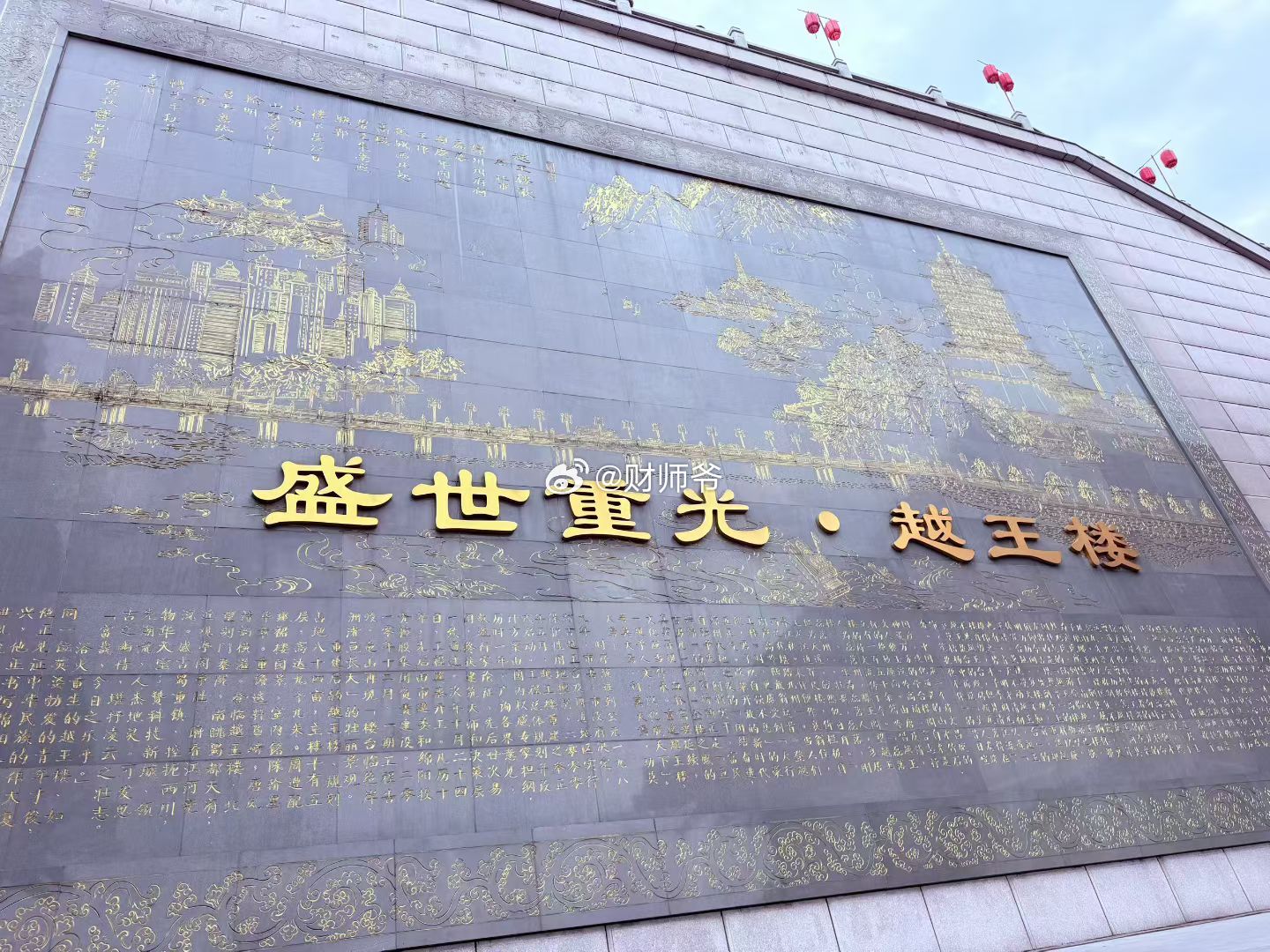 四川绵阳市也有一座气势宏伟的越王楼。