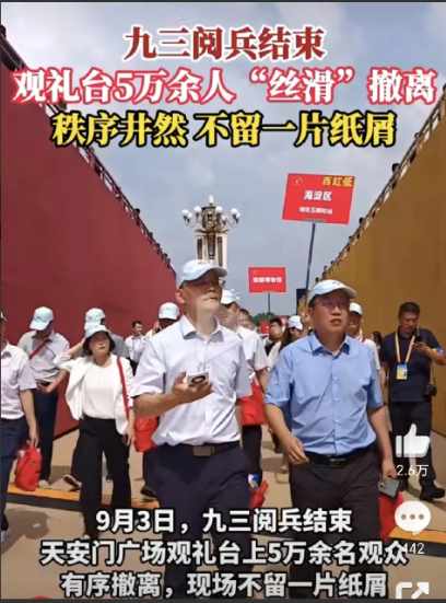 不服不行素质杠杠滴高！5万余人观礼离场后干干净净！让5万人有序离场都是个大工程，