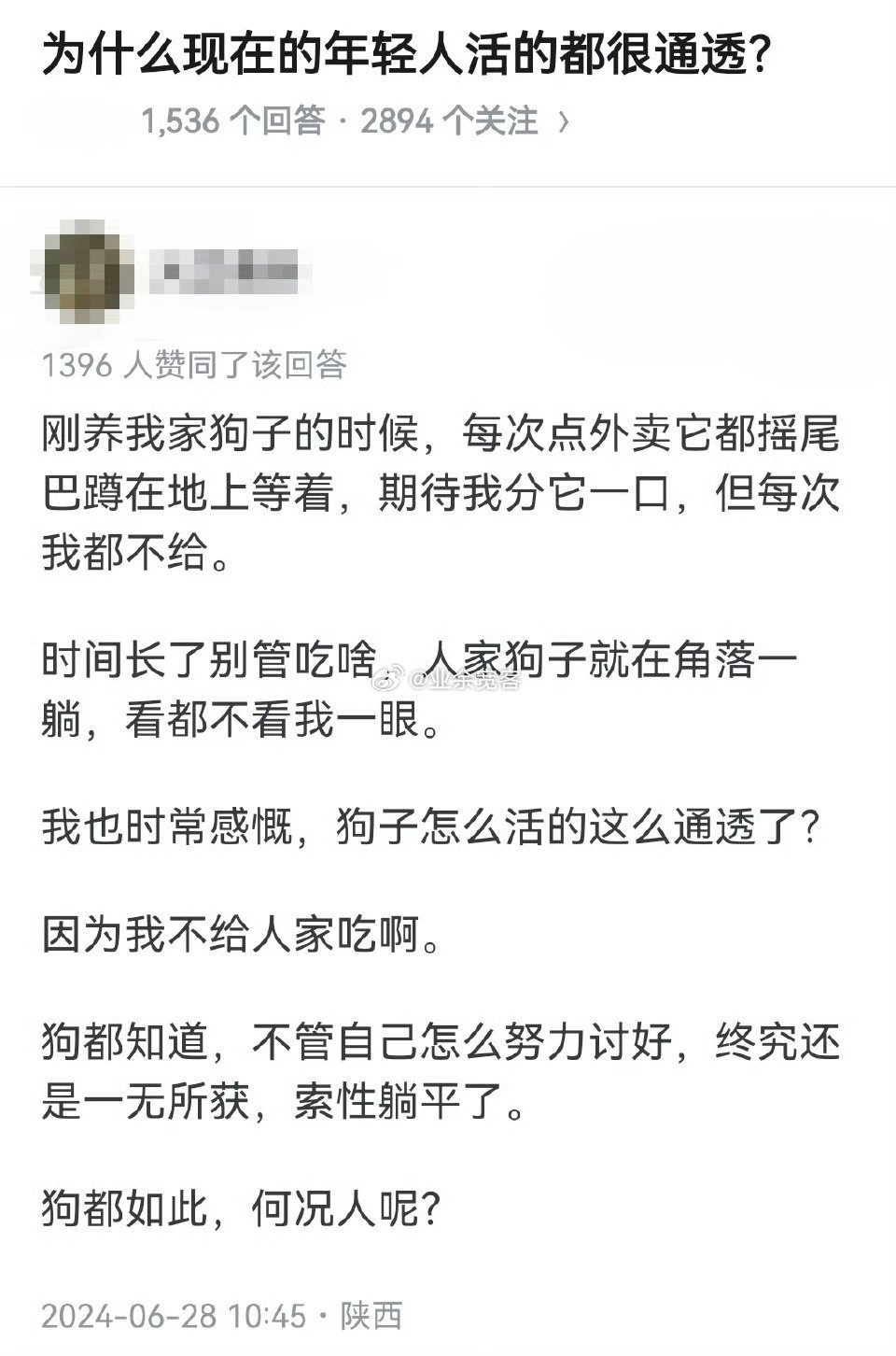 为什么现在的年轻人活的都很通透？