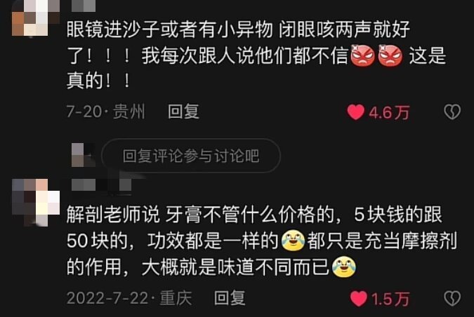 细思极恐冷知识