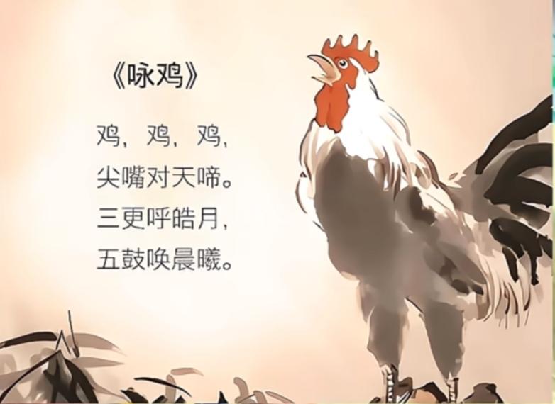 贾浅浅的诗能拿奖、当教授，那这些诗算什么？“当代诗人”作品：《咏鸡》［据