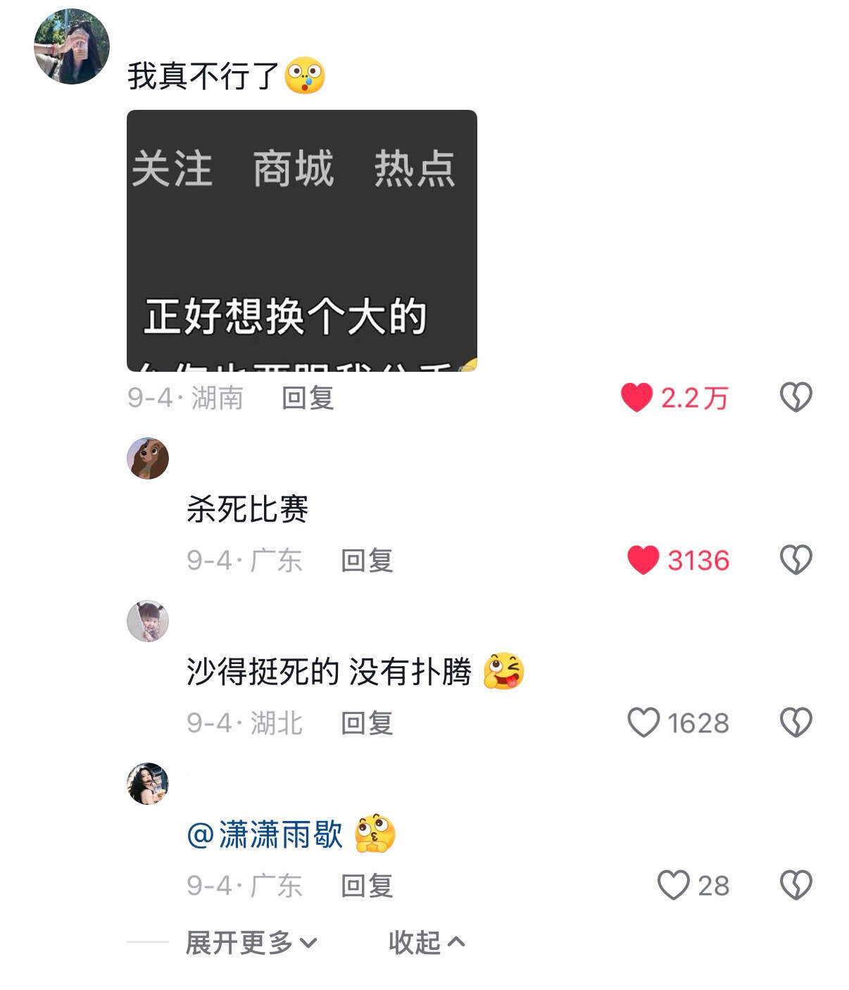 男朋友说分手的顶级回答​​​