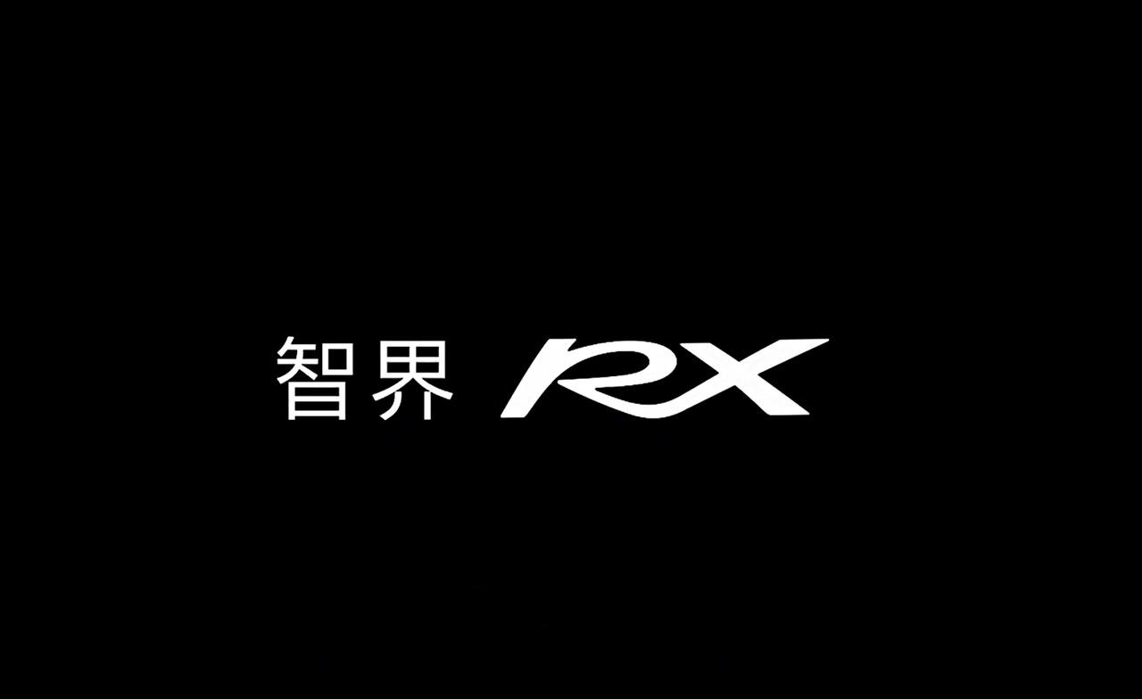 这周工信部新车+1，智界新车发宣传片，就是咱一直念叨的FUV新车正式命名智界R