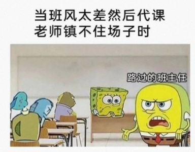 路过的班主任