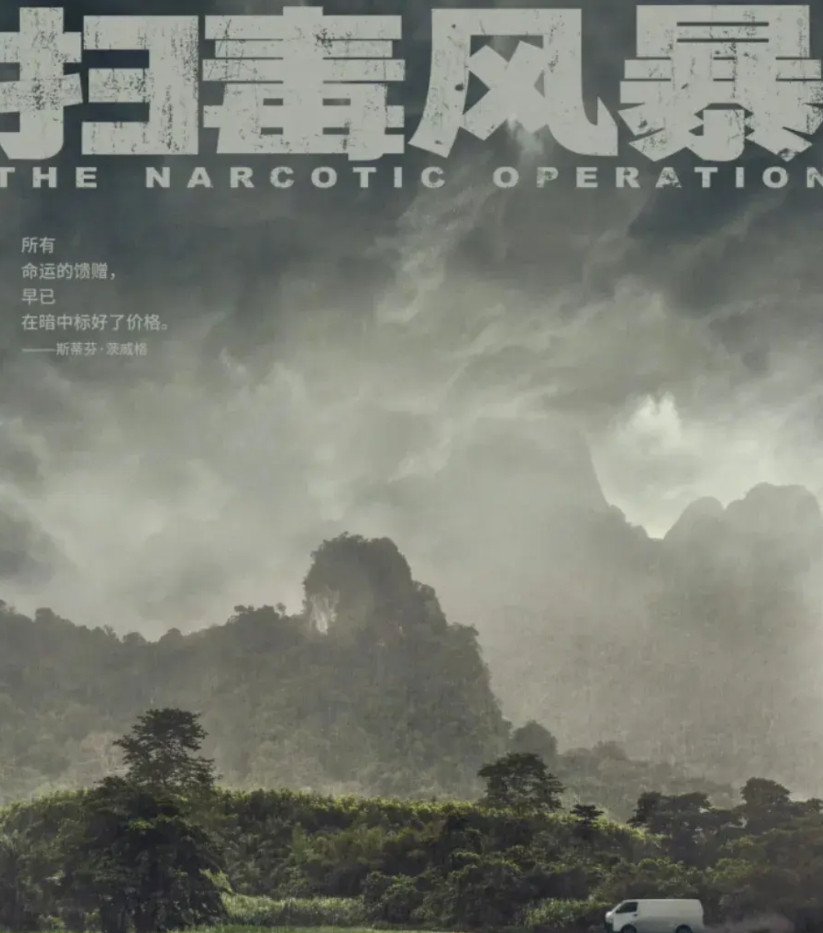 现在全网最遗憾的人我感觉就是郭京飞了他与大爆款《扫毒风暴》擦肩而过在