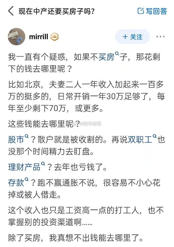 现在中产还要不要买房？买房万事通