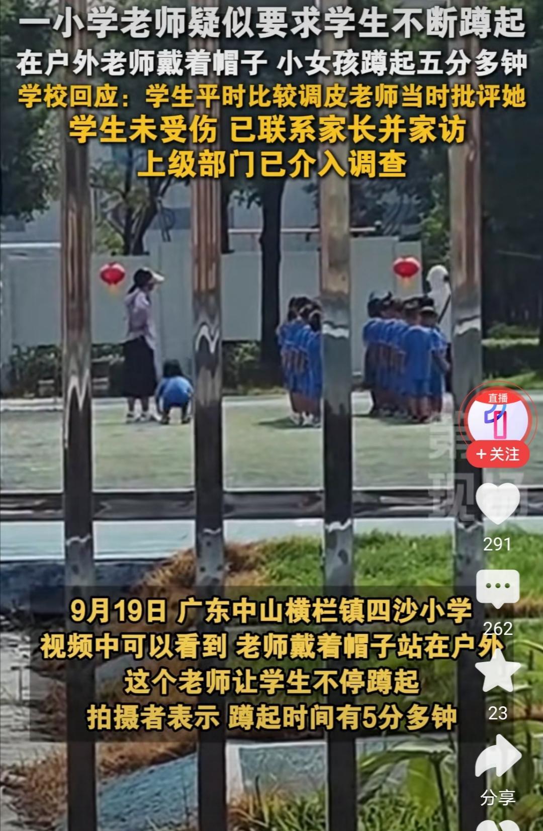 有点乱套了，上级部门这都要去调查老师的话，老师们将彻底躺平了！视频显示一个老师