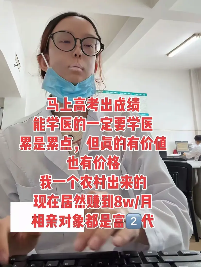 什么科工资能拿这么多？