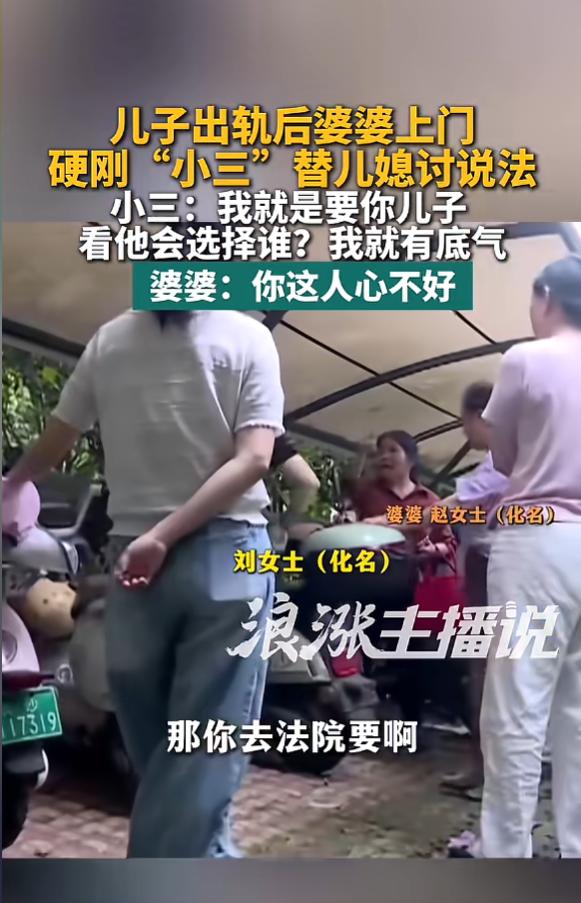 🌞“这婆婆能处!”7月10日报道，湖南长沙，一女子丈夫很不老实，明明结婚了