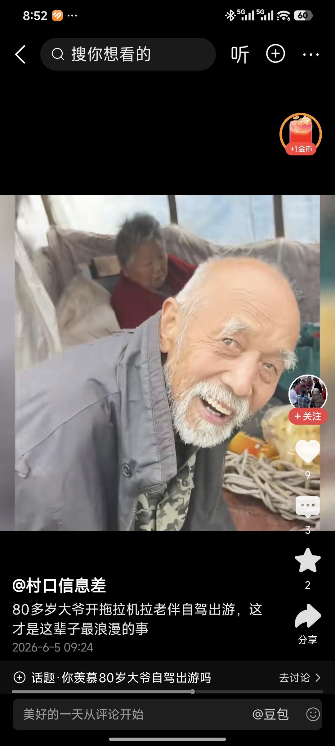 不服不行刚刚看到一个视频，一位八十多岁的东北大爷，开着一辆手扶拖拉机，拉着老