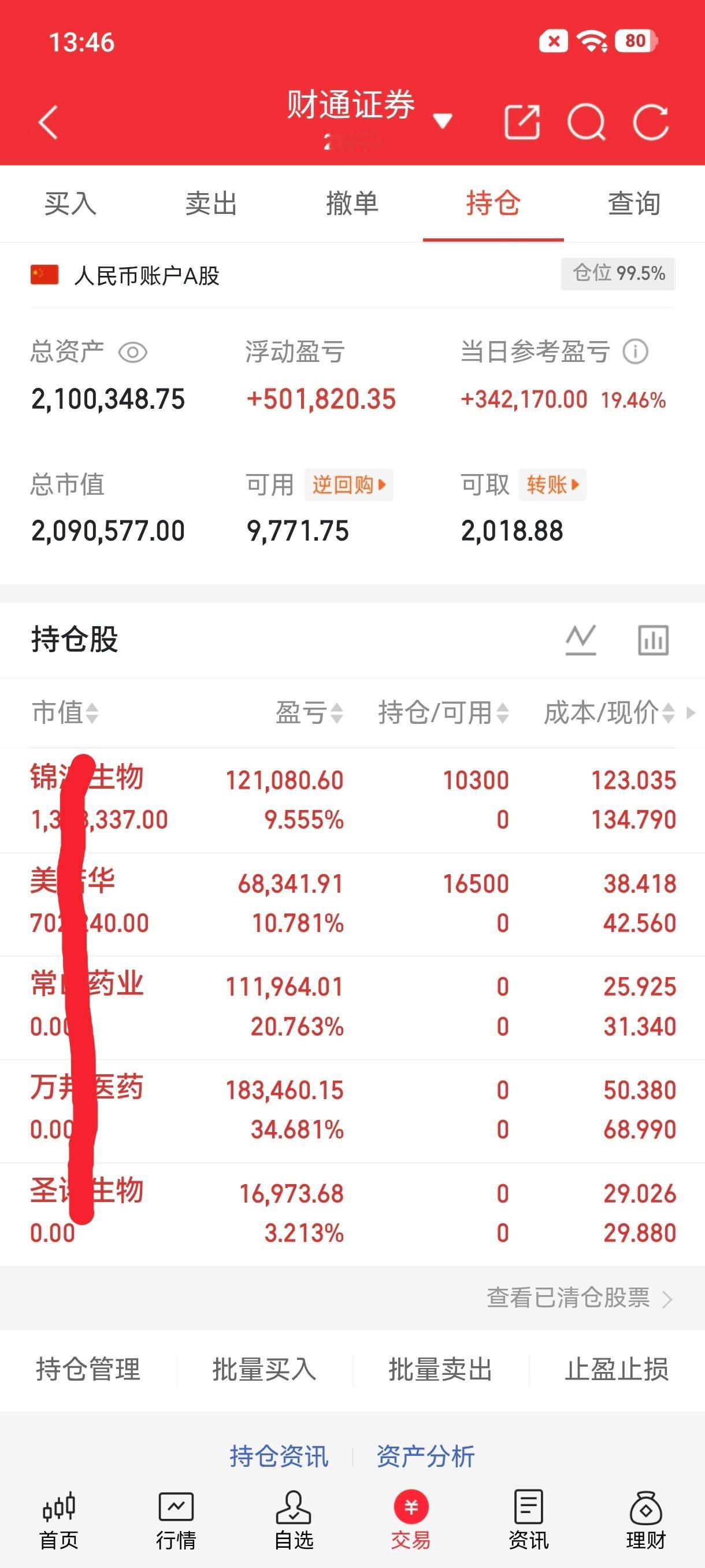 7.16简单记录一下
