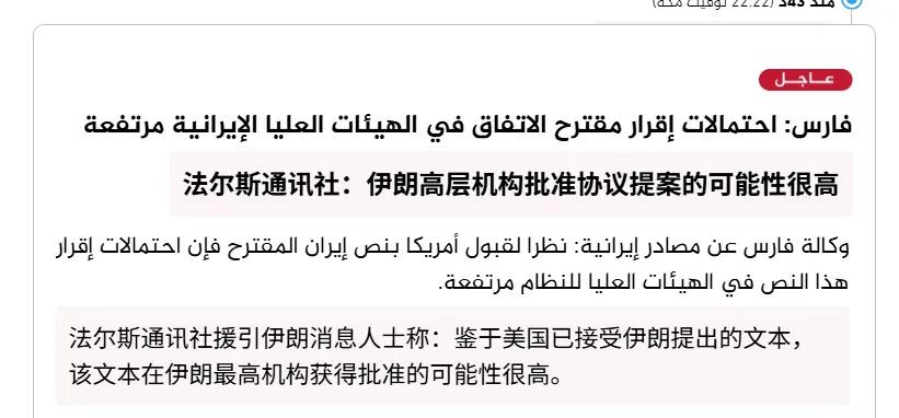 懂王答应了伊朗的条件？如果真是这样，那懂王可就把美国的脸丢尽了。媒体说的美国着