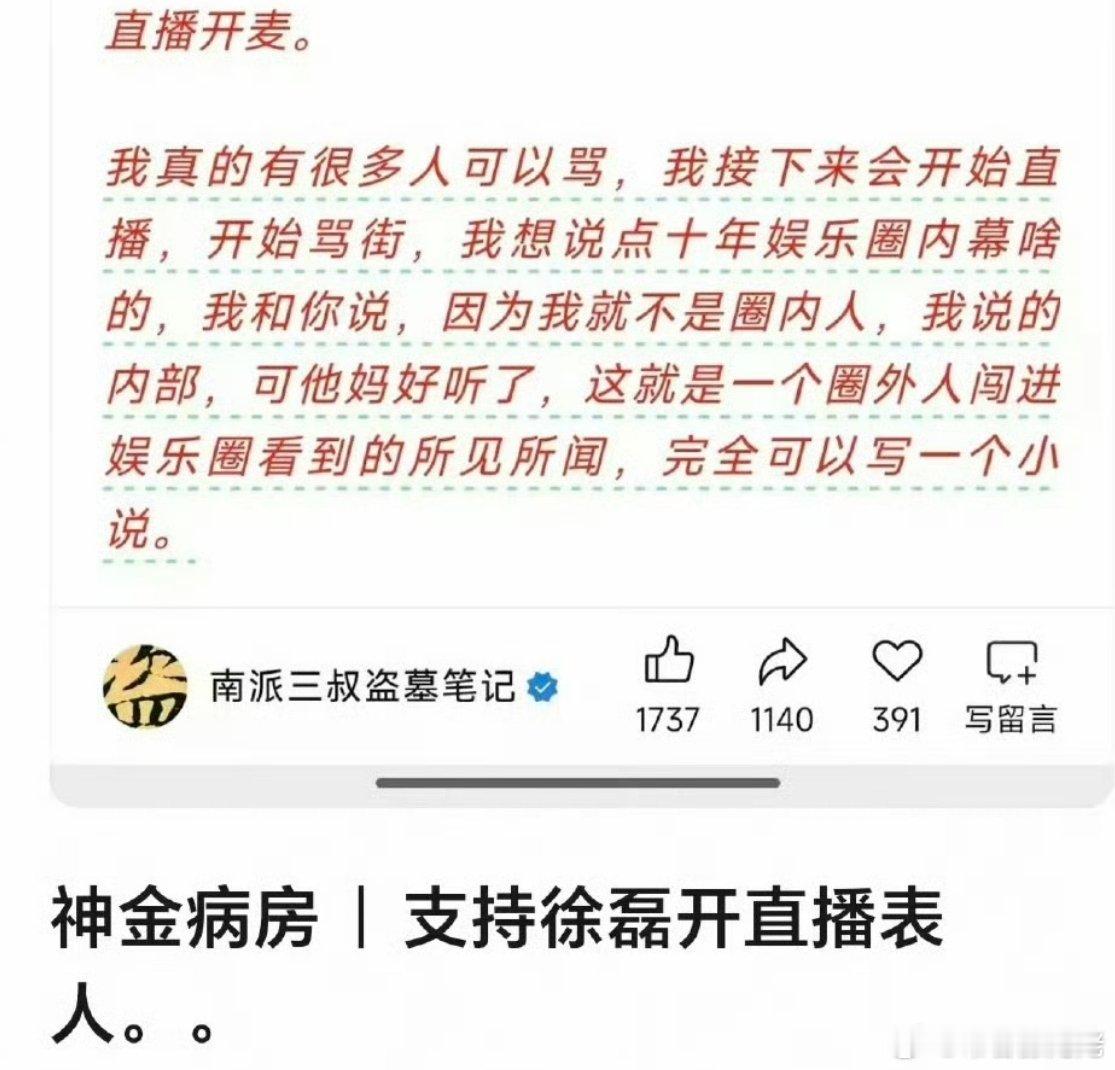 好想看徐磊直播！快来吧[笑着哭][笑着哭][笑着哭][笑着哭]​​​