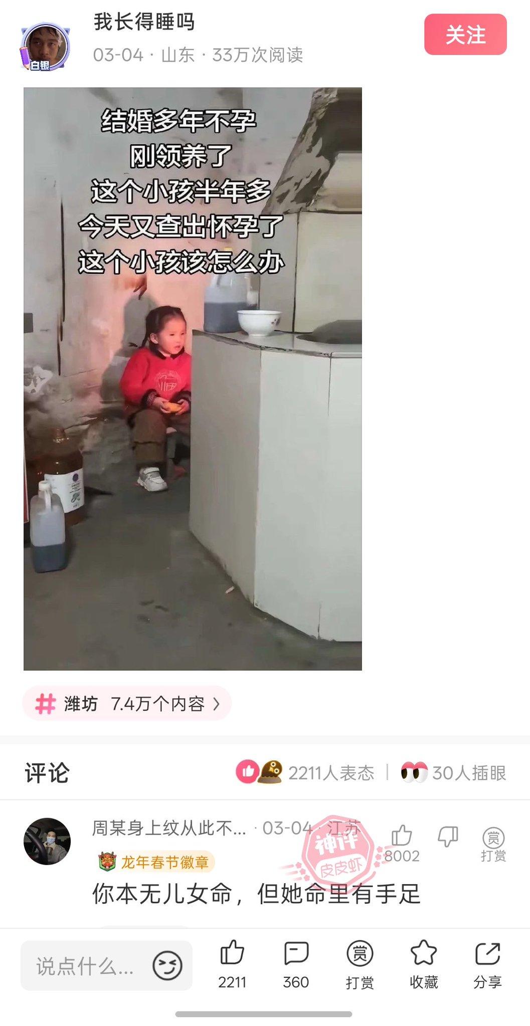 结婚多年一直怀不上，夫妻俩耗了无数心思求医，半年前领养了这个小姑娘。谁也没想到