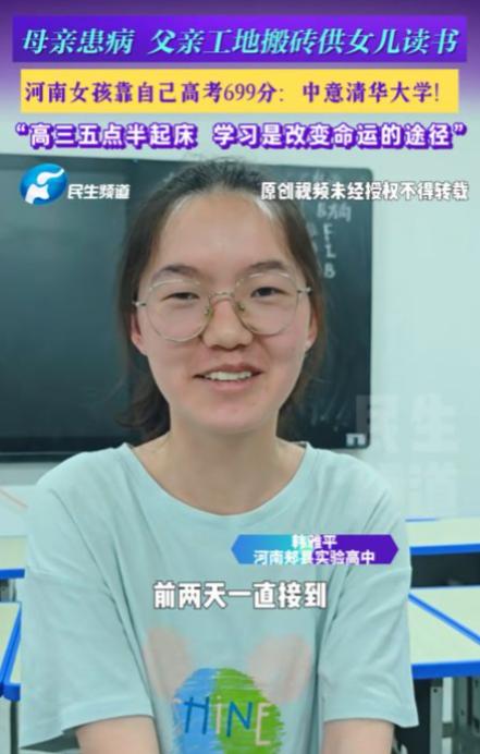 放弃北大、拒绝军校！今年高考699分的寒门女孩韩雅平选最难学医路：打脸无数功利择