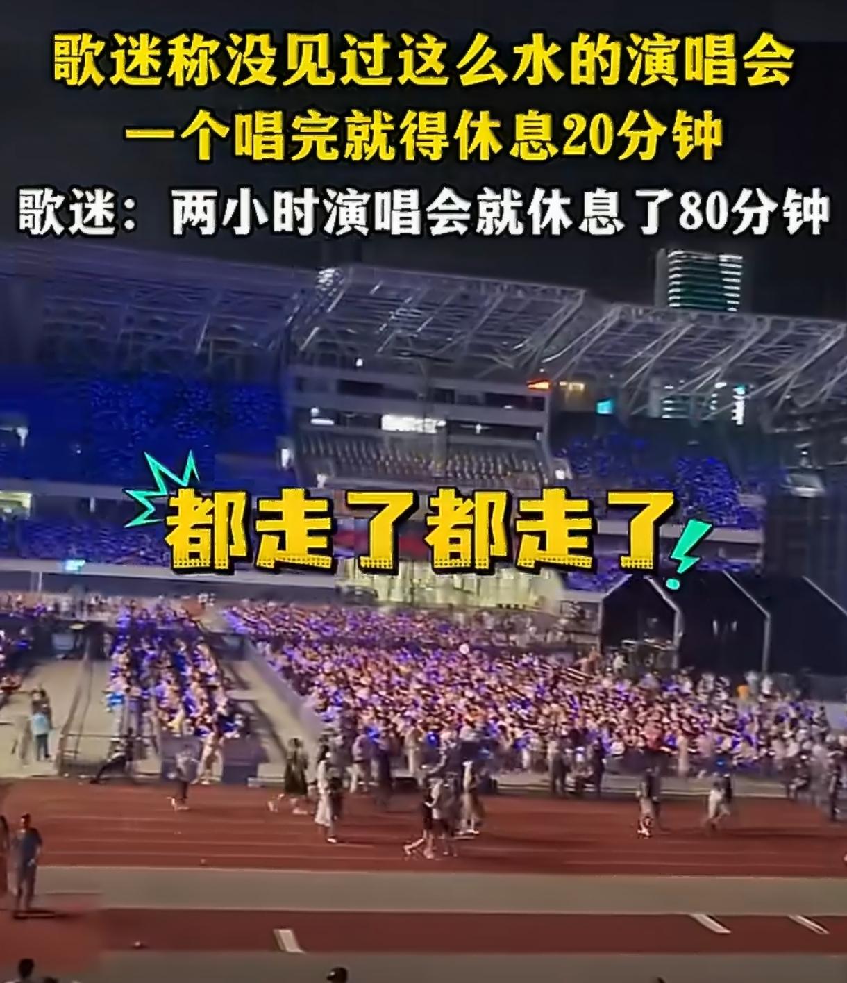 有生之年，居然能在一场演唱会上把“休息”和“表演”的时间搞到五五开。8月28