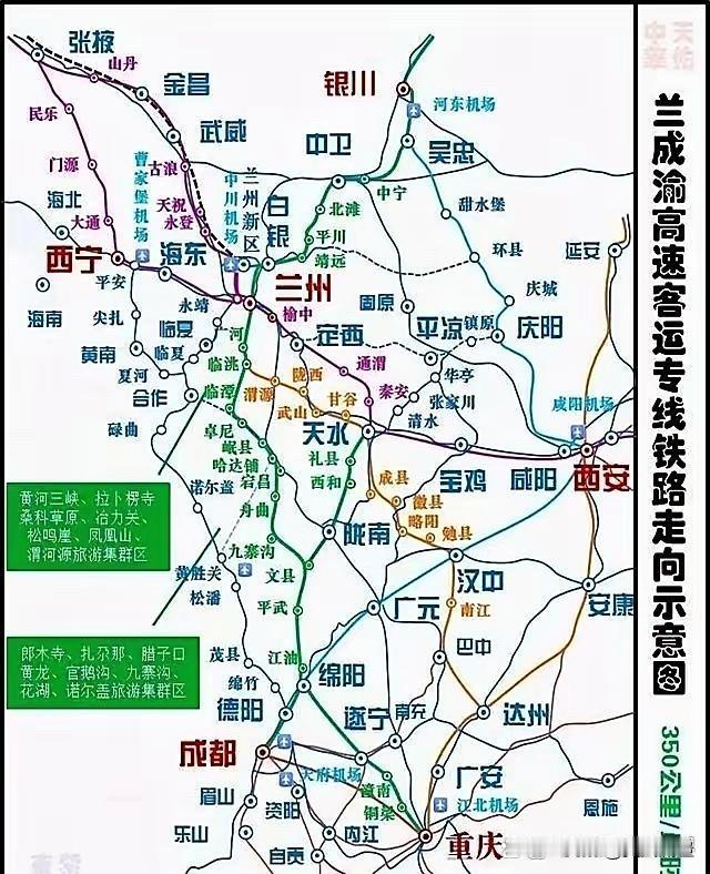 兰州到重庆的高铁，为啥迟迟不动？因为西安怕自己被绕开，成都怕重庆更强，重庆想连
