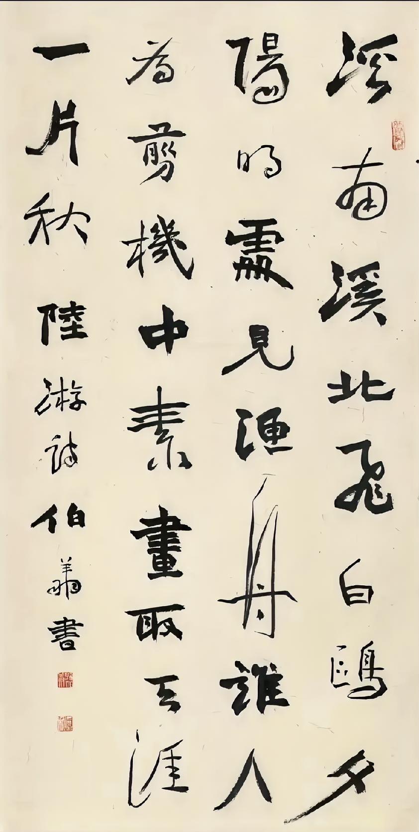 孙伯翔先生的魏碑，功力深厚但风格存在争议，有不少书友不喜欢这种风格，但是只要有一