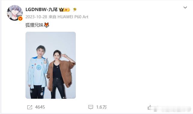 杨幂给九尾画了新头像幂亲手为九尾绘制全网独一份头像，完美契合狐狸兄妹设定，这专属