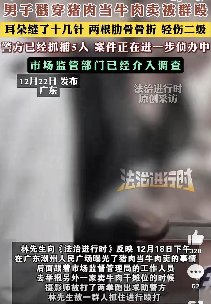 广东潮州人民广场本是热闹的好去处，可有人在这里发现了糟心事——有猪肉档偷偷把猪肉