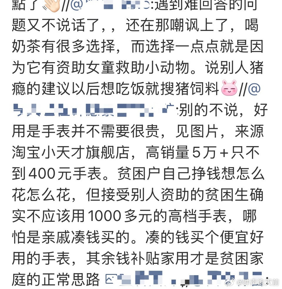 翻了下，一点点的回应，大家并不买账其实矛盾点在于大家选一点点是为了啥，是因为奶茶