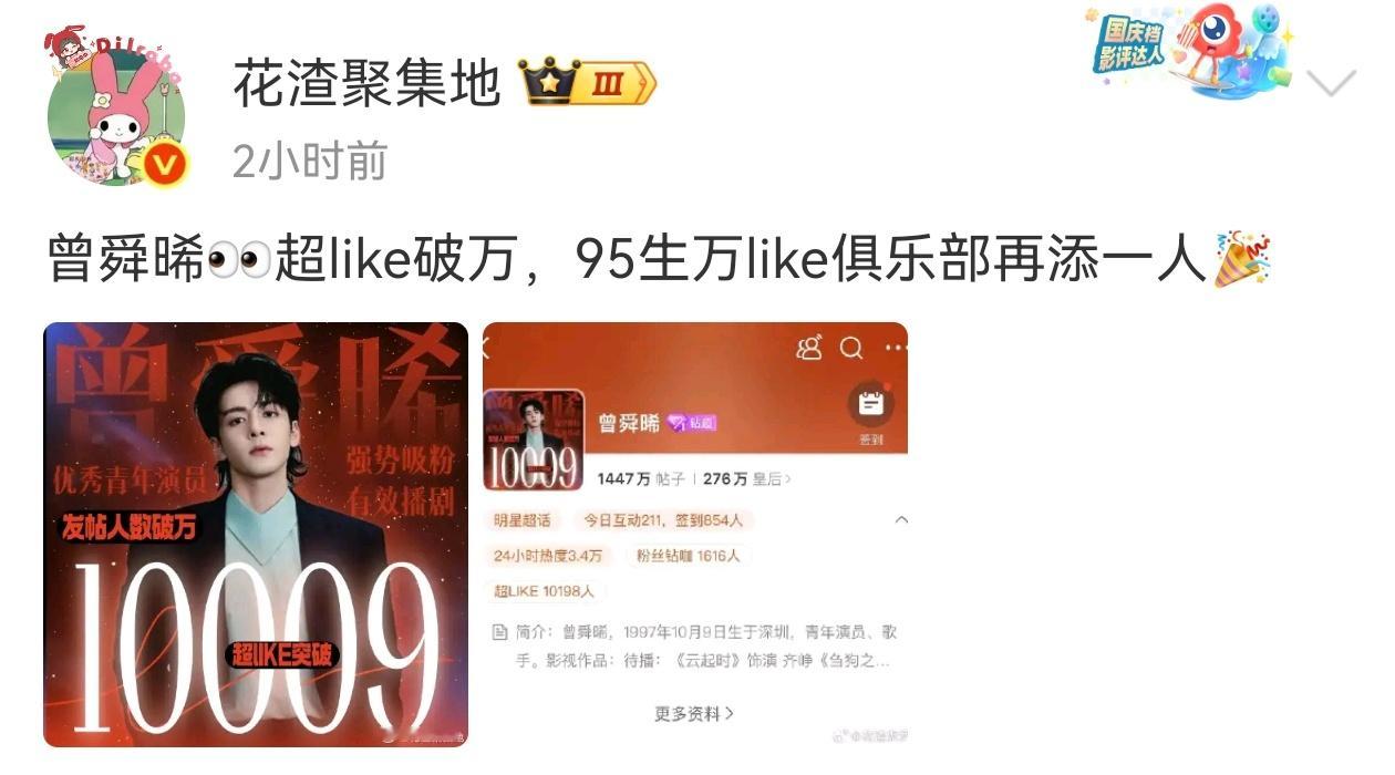 其实他作品也挺多，所以他播剧的底盘有没人统计过大概多少​​​