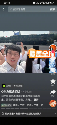 真的为东方甄选惋惜！今天下午与辉同行卖爆了，在线人数10万+，这是一个很罕见
