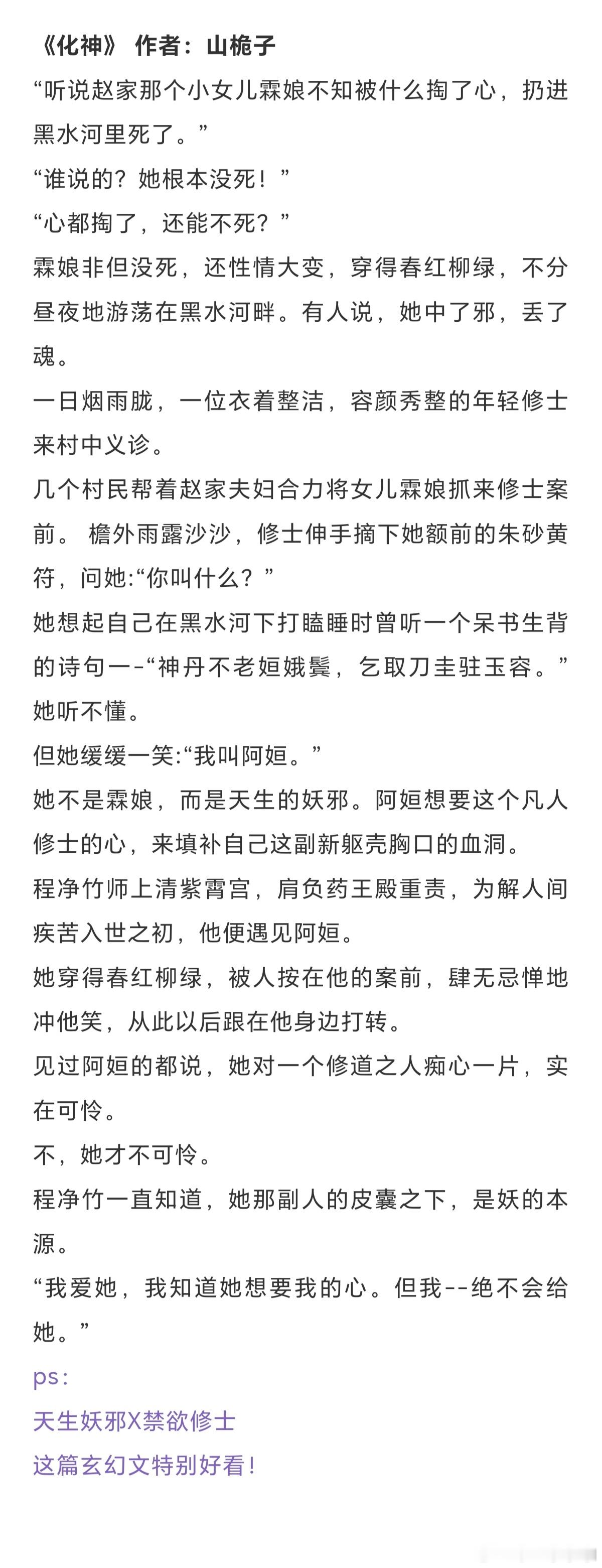 宝藏古言，古言控速速码住了！《白篱梦》作者：希行《盲妾如她》作者：法采《错嫁