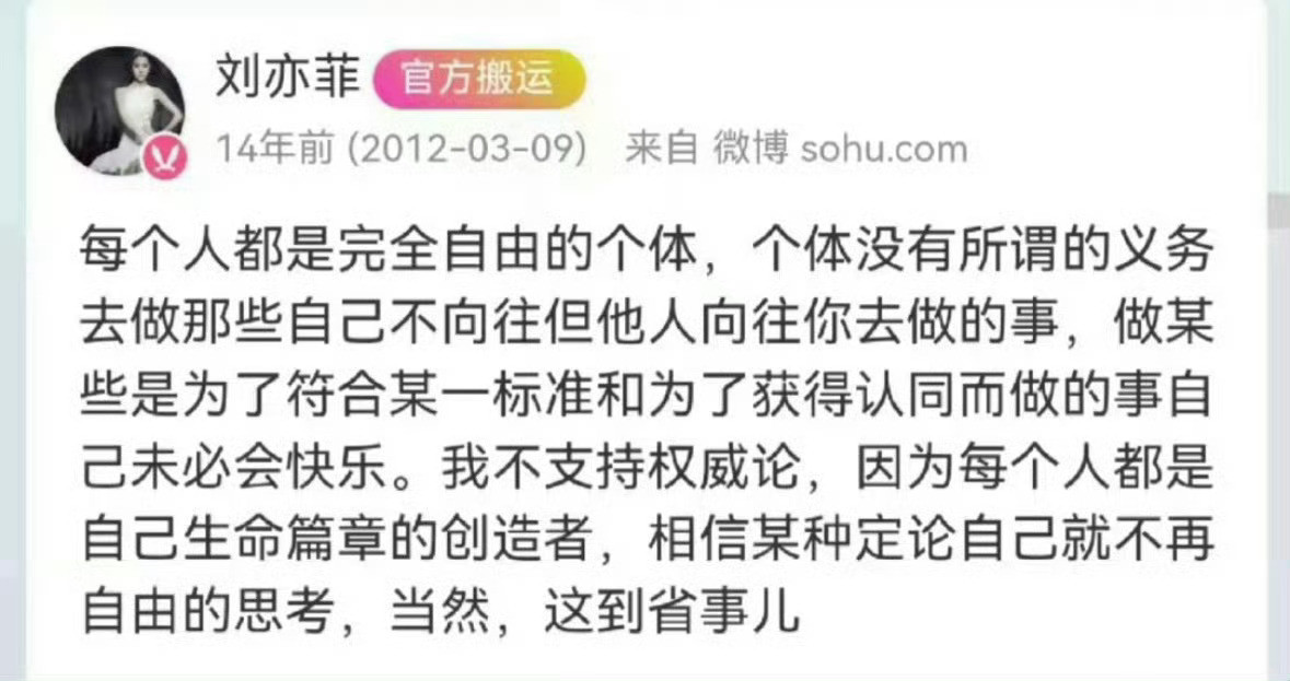 刘亦菲给行业提供了参照系活的通透，内外兼修，不愧是业内标杆，作品更是部部经典引领