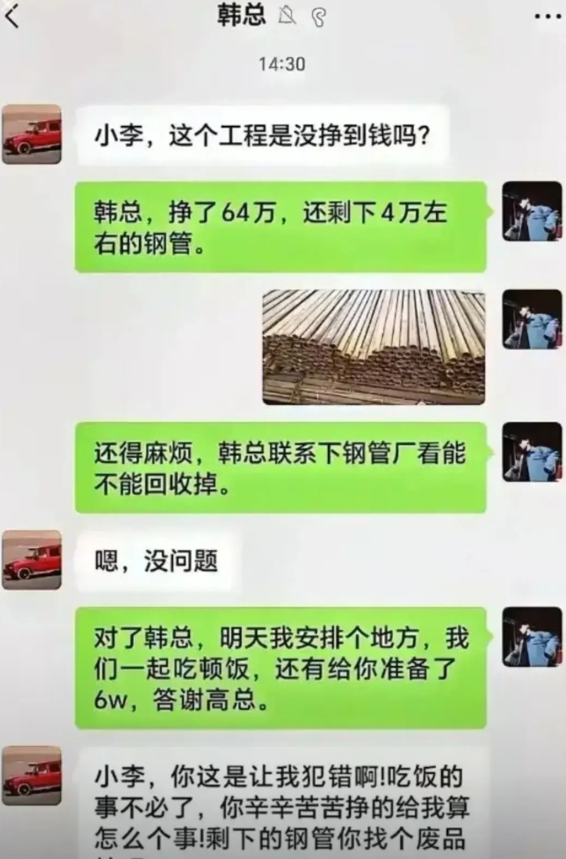好的，那6万块钱我就替你收下了