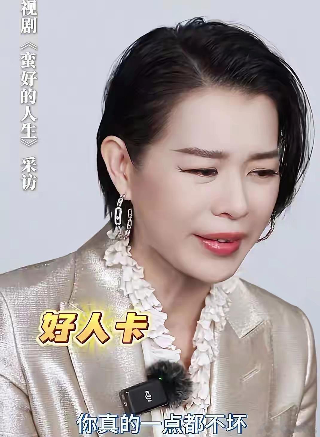 胡杏儿说，孙俪很嫌弃我，说我演得不够坏，身为三，脸上却一副好人样，让观众都恨不起