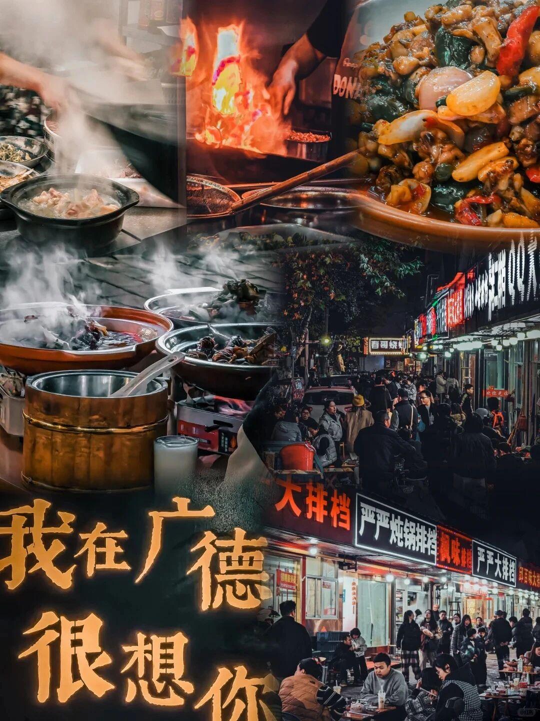 2025年的冬天，又一座小城悄然站上聚光灯下——“安徽广德”，没有热搜预演，没有