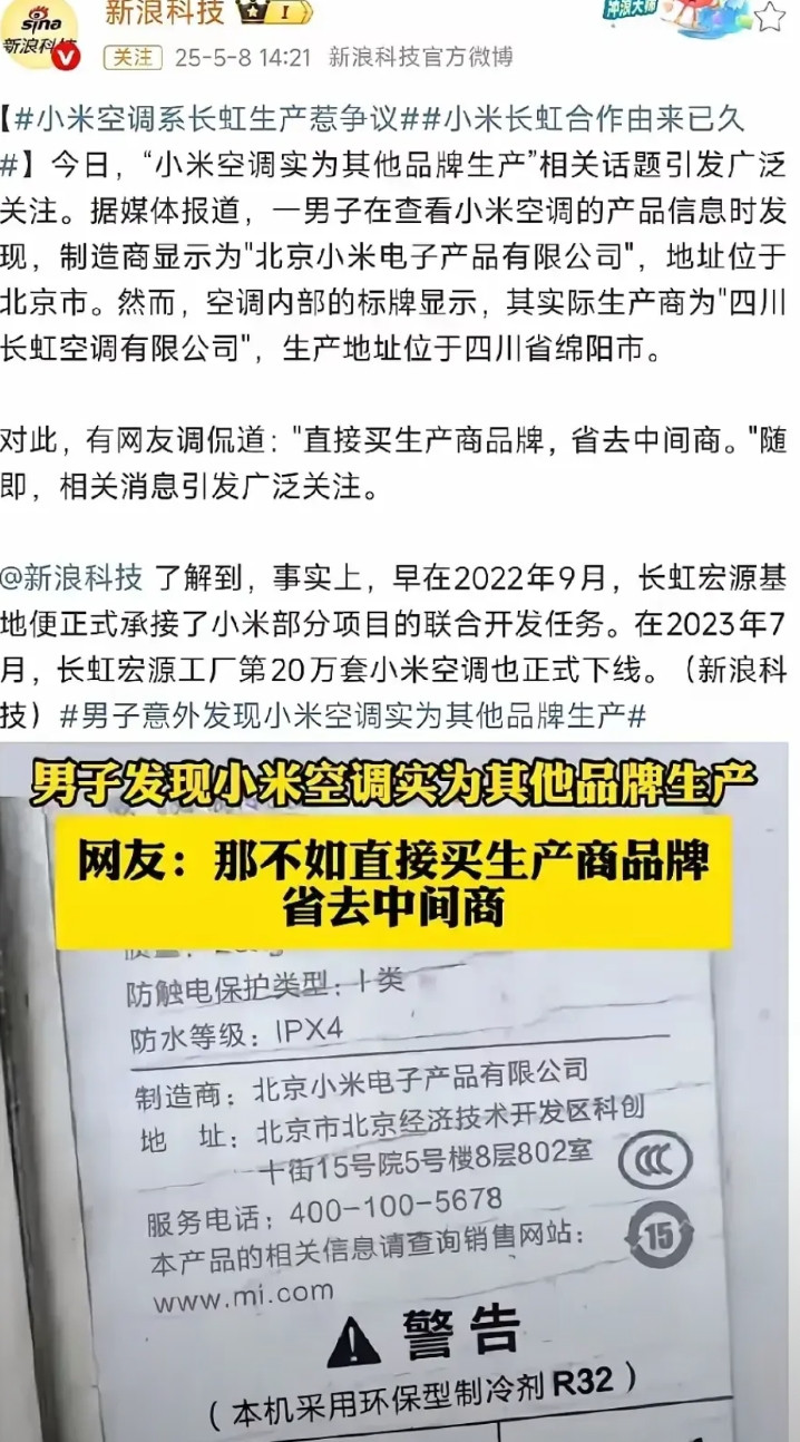 小米空调给长虹代工市场挺好的，怎么突然自己在武汉建厂自己生产空调了，看来小米是想