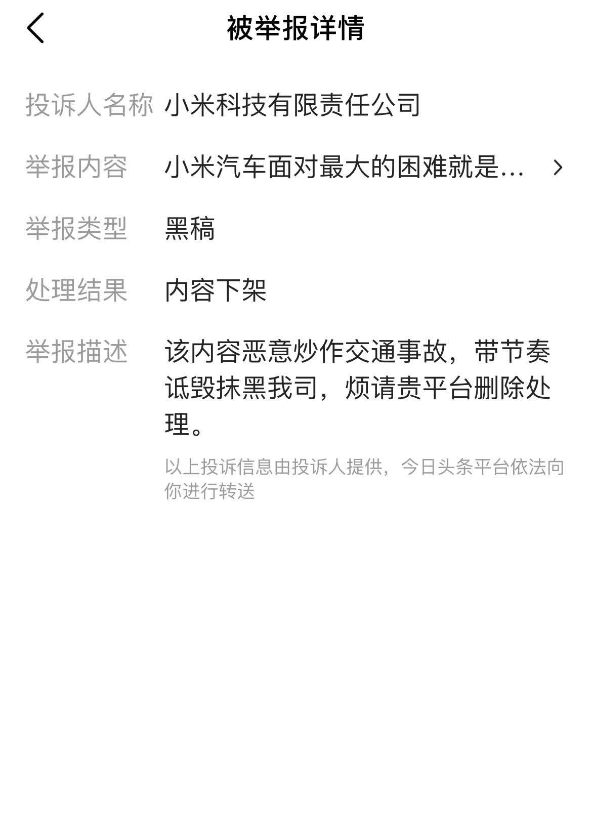 雷总，我错了，我不该说小米汽车事故率高，我也是听信了网络的谣言，我身边没有一个开