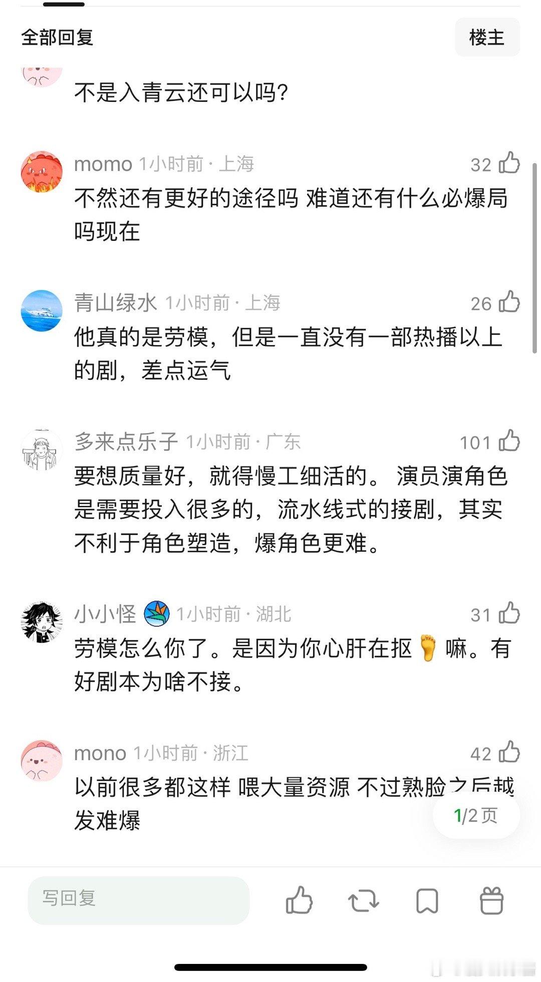 侯明昊是走量式的拍戏，不管什么剧先都接，或许其中一部就爆了