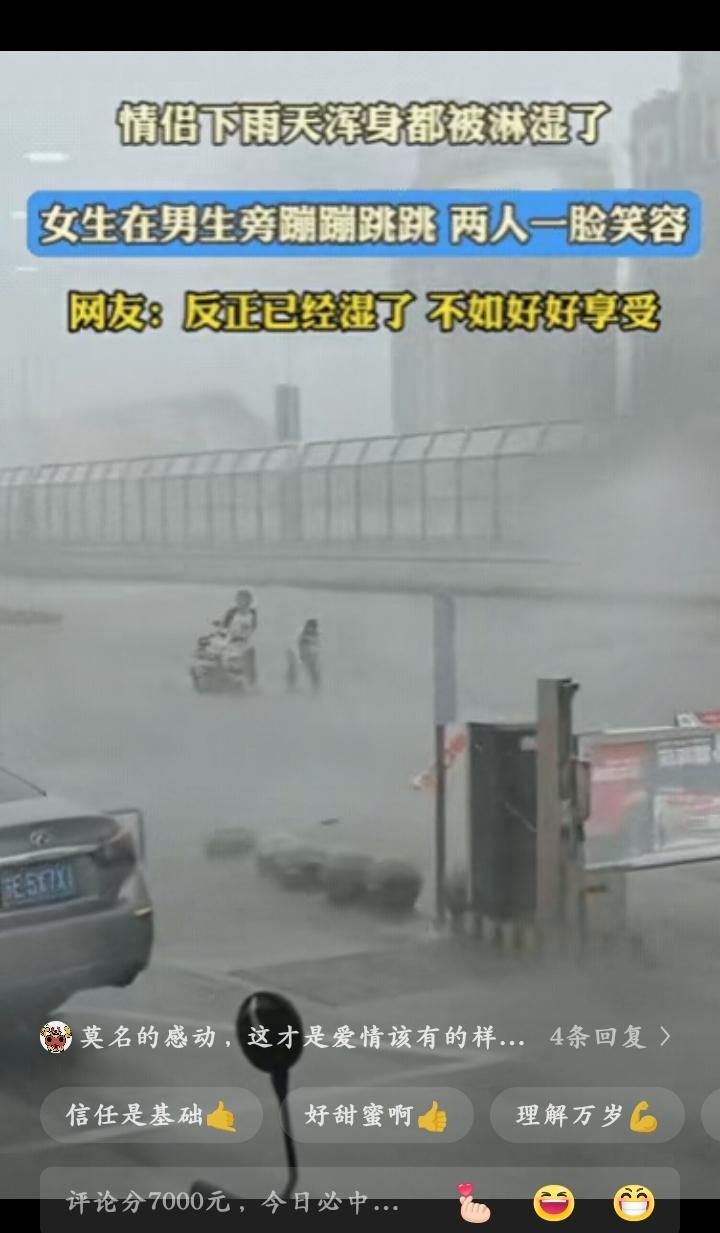 “万万没想到！”一对情侣骑车回家时，突遇暴雨！暴雨里没吵反撒糖的情侣，这画面太