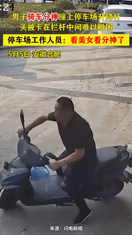 这下全国人都知道了！安徽合肥，男子骑电动车出停车场，发现路边有个美女，他回头看了