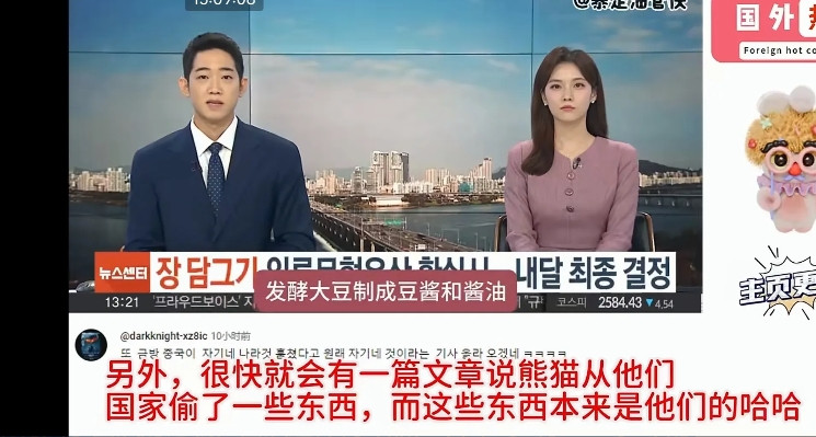 韩国电视台报道韩国文化部门已经将豆酱和酱油送去联合国，准备将这两种发酵食品申