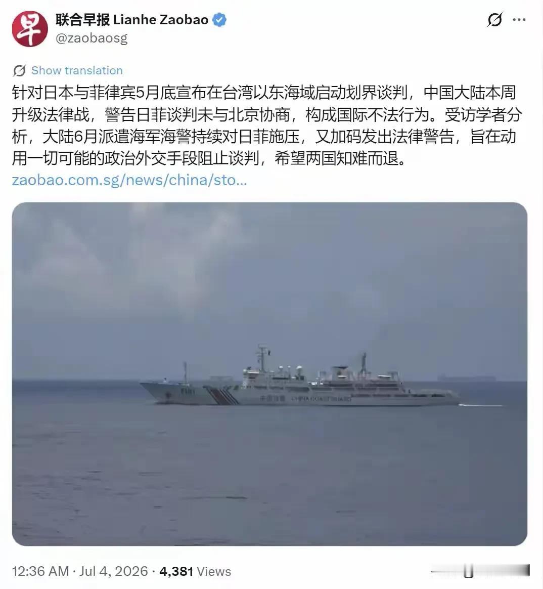 日菲私相授受海域划界闹剧休矣，中国主权红线不容试探近日，新加坡《联合早报》披露