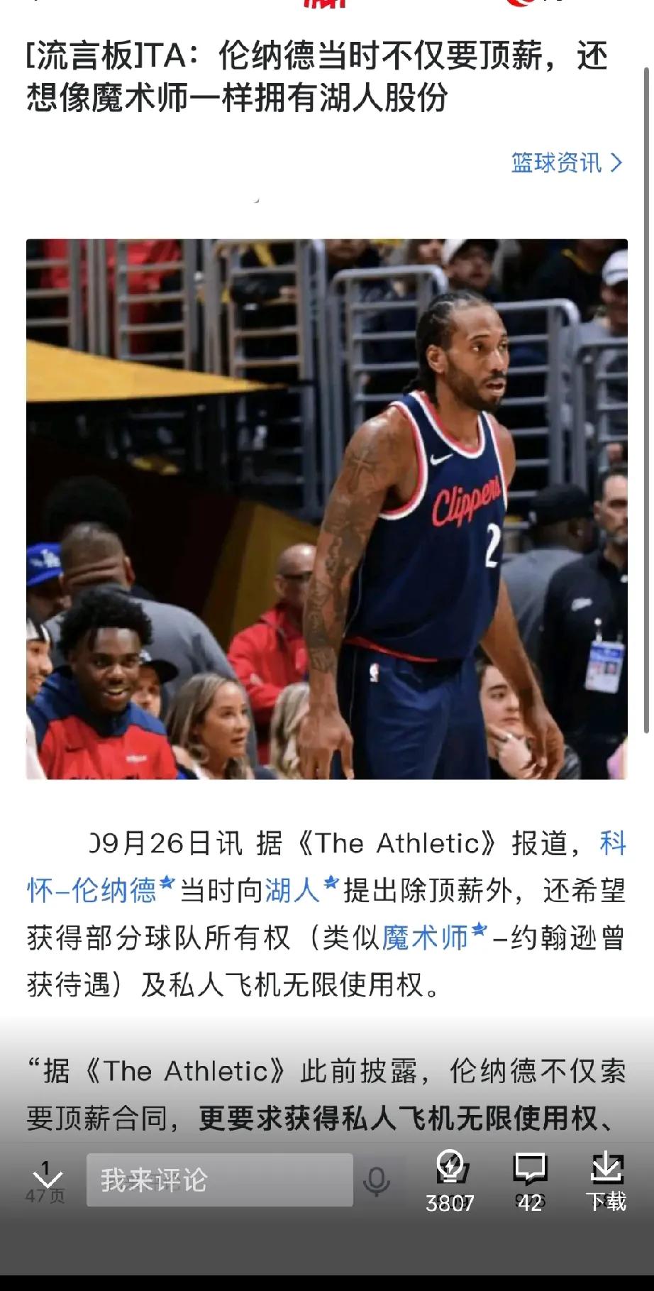 小卡的阴阳合同估计是实锤了，这也牵出19年小卡为什么不签湖人的原因了，原来小卡当