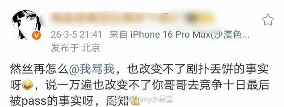 之前有业内工作人员吐槽《江湖夜雨十年灯》大扑，周翊然粉丝发现后追着骂，现在这位业