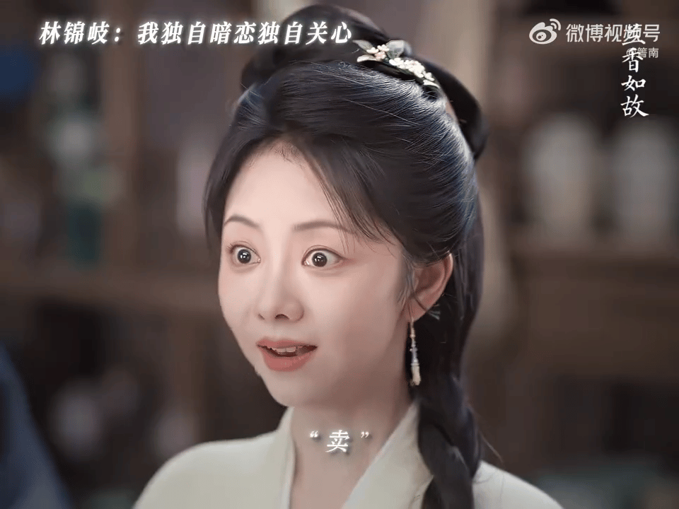 林锦岐暗恋是一个人的兵荒马乱兰香如故两人照看兰花这段太有看点，林锦岐的担心几乎要