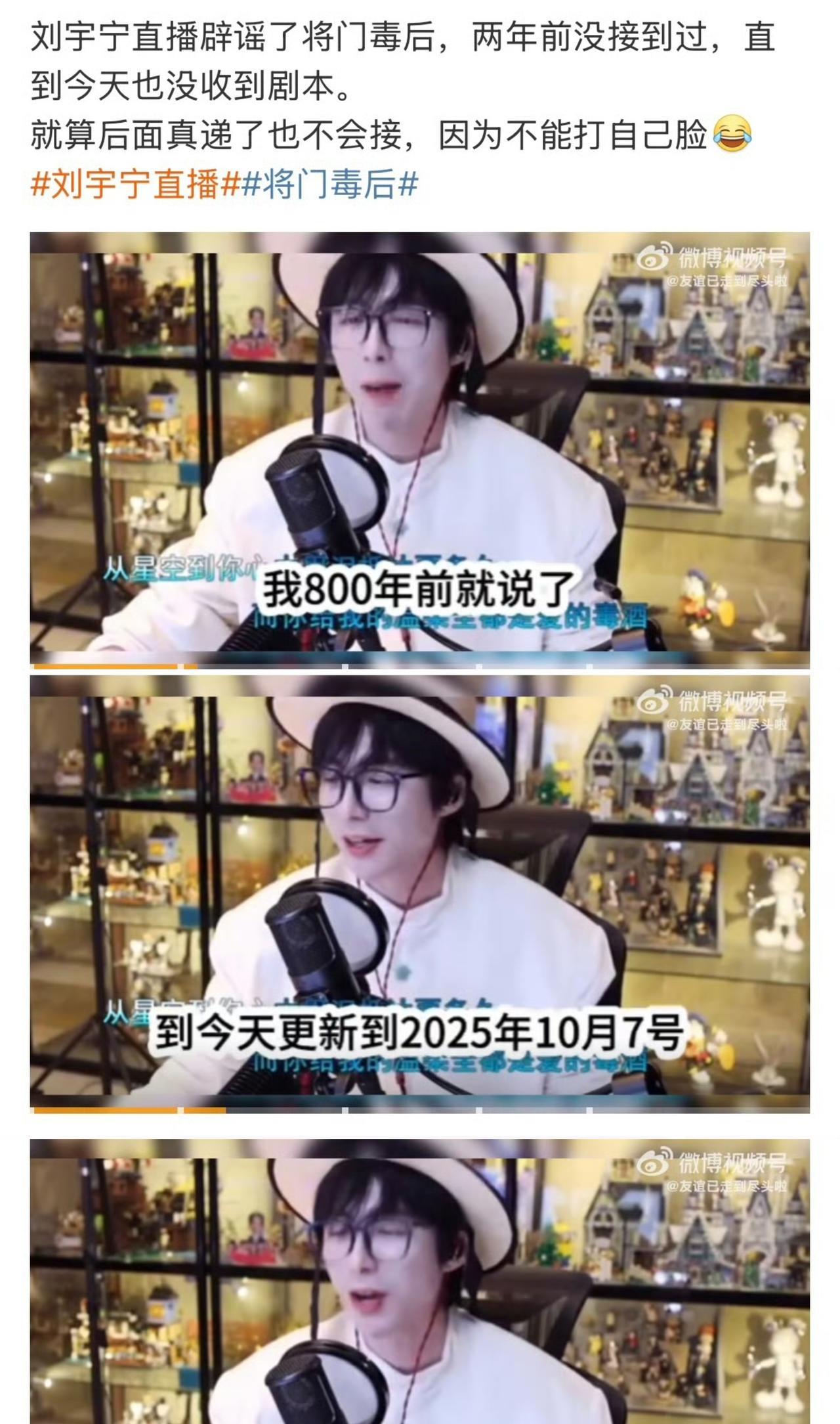 刘宇宁再次辟谣：我没接触过《将门毒后》，绝对不会演！！《将门毒后》这个饼真的很