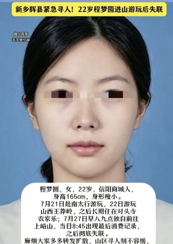 信阳失联的22岁女孩并没有和家人说谎，她确实是约了朋友一起去游玩的，只是朋友后来